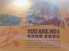 -宏状元现熬粥·京味菜(三里河店)