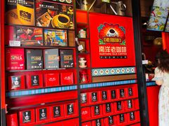 -南洋老咖啡(牛车水店)