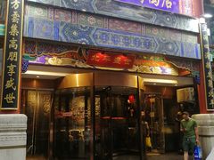 门面-北平盛世·新京菜·北京烤鸭(劲松·双井店)