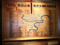 -渝味晓宇火锅(合川路店)