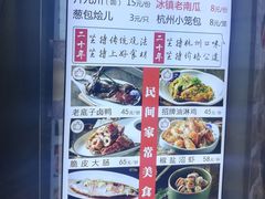 -百家鲜·杭帮菜