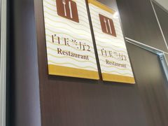 -上海怡沁园度假酒店