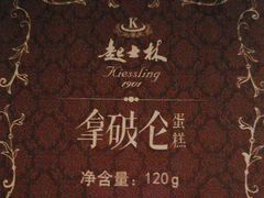 -起士林(荣安大街店)