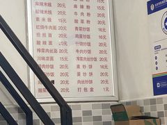 -高记麻辣烫