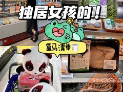 -盒马鲜生(莱蒙都会店)