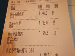 账单-大鸽饭(北京路店)