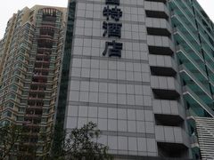 -万德诺富特酒店·自助餐厅(万德大厦店)