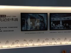 -吴记怪味面(牛王庙店)