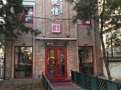 门面-捷信牛奶甜品世家(五道口店)
