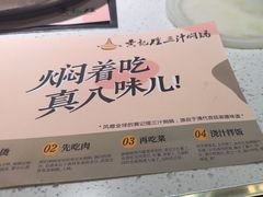 -黄记煌三汁焖锅(悦方IDmall店)