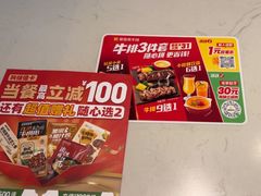 -豪客来牛排(雄峰城店)