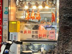 -佳记厚街烧鹅濑粉(广州总店)