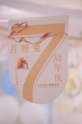 -月野兔日式美睫美甲