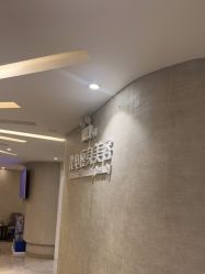 -深圳鹏爱秀琪医疗美容医院