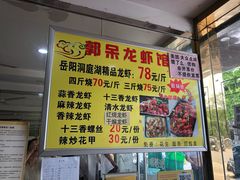 -呆虾王龙虾馆(南湖总店)