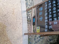 -海兰云天度假区温泉