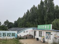 -房山世界地质公园博物馆