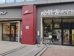 -必胜客(北苑路店)