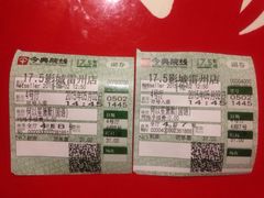 今典院线湛江17.5影城(雷州店)-完美世界影城(湛江雷州店)