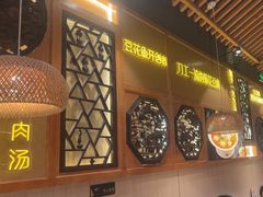 -川味堂·四川豆花(八卦岭店)