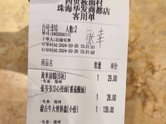 -西贝(华发商都店)