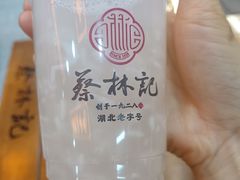-蔡林记(昙华林泛悦汇店)
