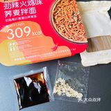 🍜慎重❗️整一个被辣住❗️劲辣火鸡味荞麦拌面