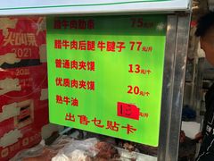 -杨天玉腊牛羊肉店