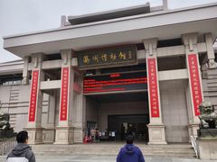 -衢州市博物馆
