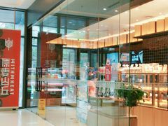 -原麦山丘(天津天河城店)
