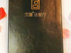 -戈雅法餐厅(世界城广场店)