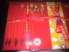 -北京稻香村(第三店)