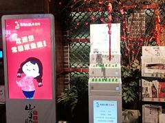 门面-山芋腔苏北菜(盐城滨海店)