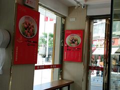 -胃口福·饺子云吞(怡园东店)