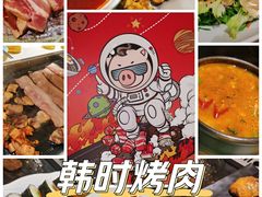 -韩时烤肉(丰科万达广场店)