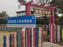 -上海佘山茂御臻品之选酒店(原佘山艾美酒店)