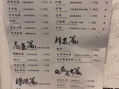 菜单-茶理宜世(岭南站NOVA店)