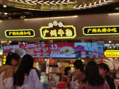 -卤大叔·广州牛杂(壹方城店)