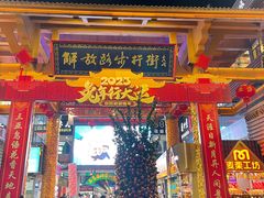-解放路步行街