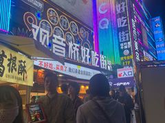 -丁家坡洋芋·观音桥好吃街A区(全国总店)