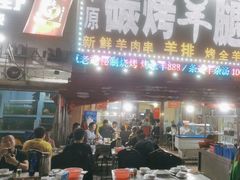 -草原碳烤羊腿(仙塘店)