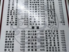 -火云龙烤肉(紫荆花店)