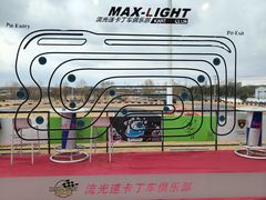 -流光速卡丁车俱乐部(宝山店)