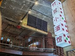 -竹笠烧烤(景缘居店)