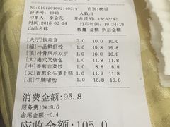 账单-又一间茶点轩(百汇广场店)