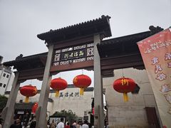 -高淳老街