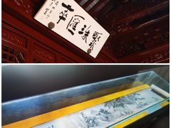 -檀园