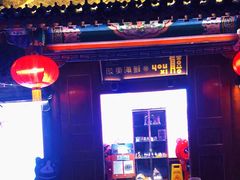 -有喜胶东小馆(太申祥和店)