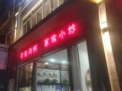-大众海鲜(巨龙北路店)