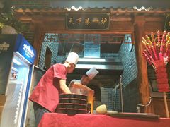 -北平食府(马鞍山路店)